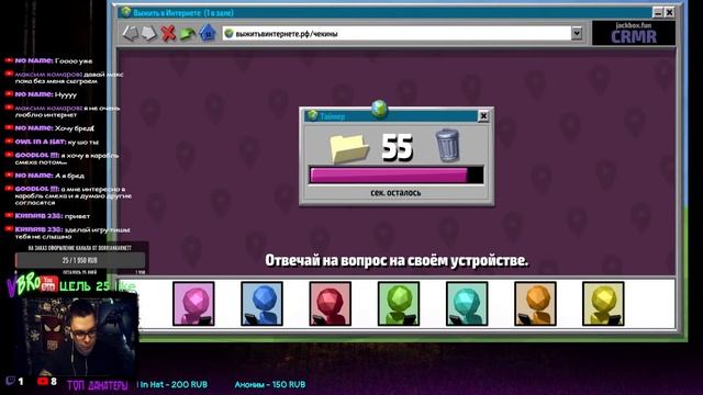 Смертельная вечеринка 2\стрим\Jackbox Party Pack 6 смотреть онлайн