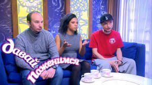 Давай поженимся! Настоящая блондинка. Выпуск от 22.11.2017