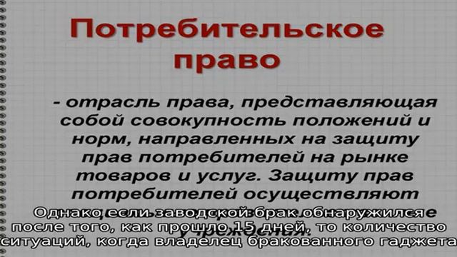 Как правильно вернуть смартфон в магазин: что нужно знать покупателю смотреть онлайн