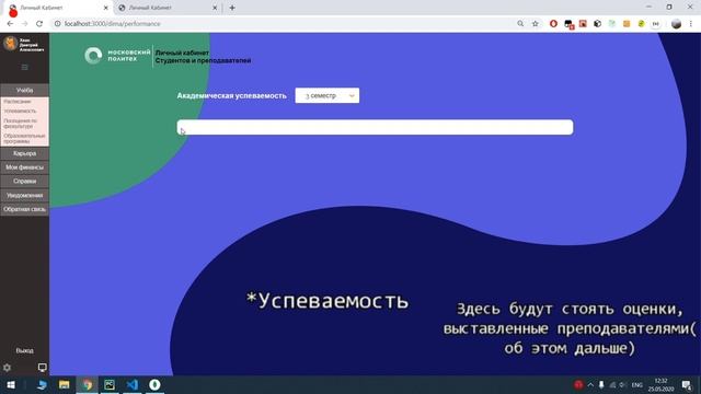 Личный кабинет студента Московского Политехнического Университета. смотреть онлайн