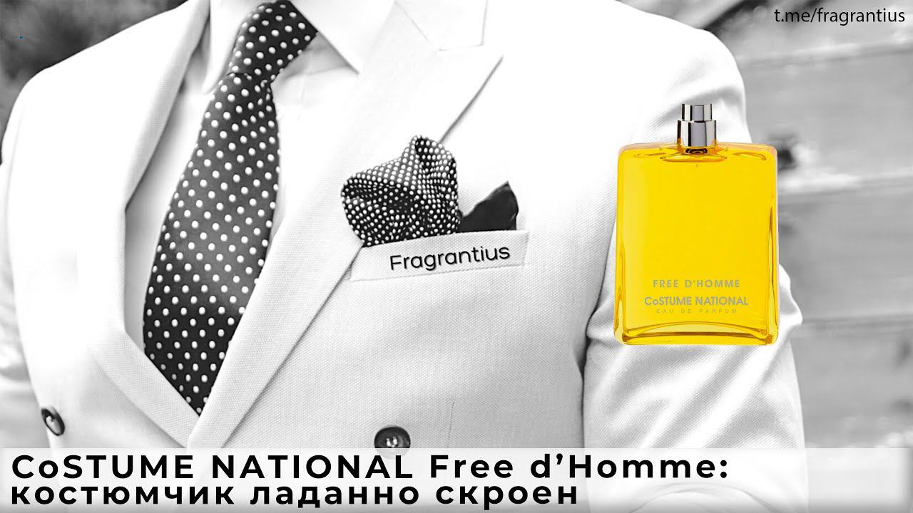 CoSTUME NATIONAL Free D'Homme: костюмчик ладанно скроен
