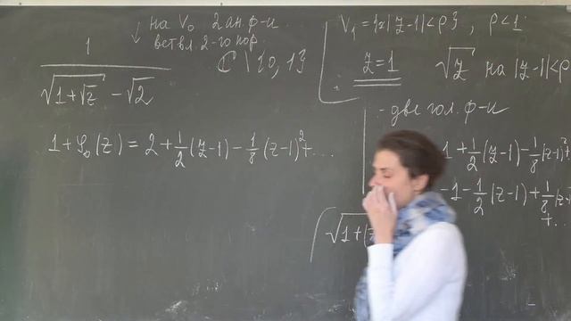 Домрина А.В. | Лекция 7 Дополнительные главы комплексного анализа | ВМК МГУ 2021-2022 смотреть онлайн