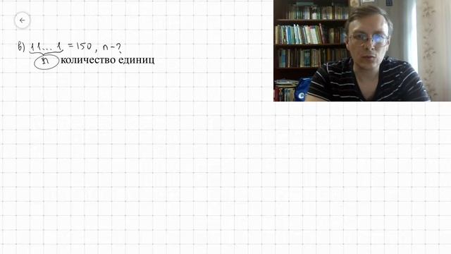 ЕГЭ профиль. Задача 19. Набор единиц, расстановка плюсов смотреть онлайн