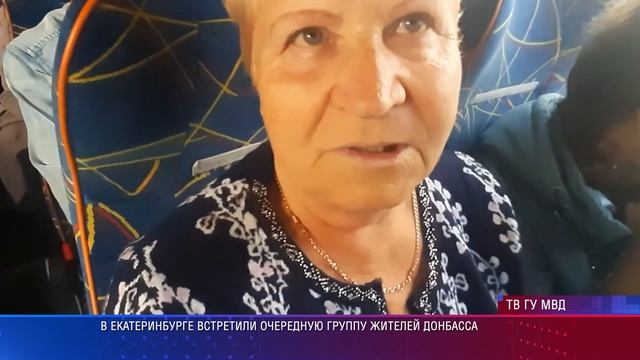 В Екатеринбург приехали жители ЛДНР смотреть онлайн