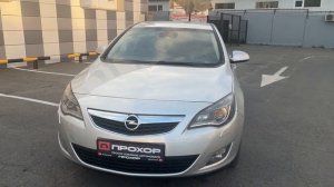 Обзор Opel Astra 2011г. ПРОХОР | Просто Хорошие Автомобили
