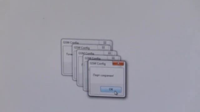 Настройка GSM модема