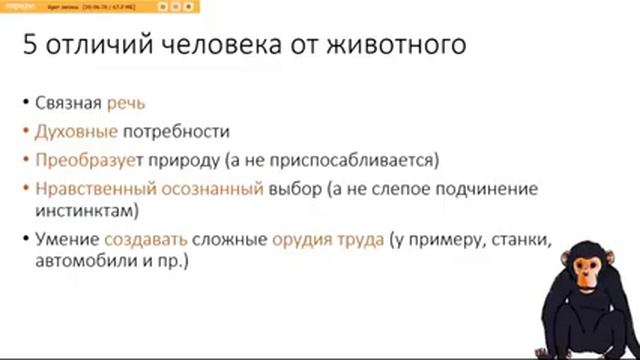 Разбор сложной теории № 1 Начало блока Человек и общество ЕГЭ по обществознани смотреть онлайн