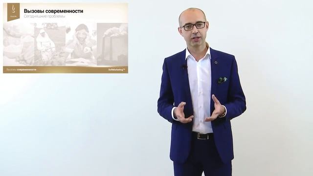 SOFTMARKETING - Новая модель бизнеса. Часть 1 - Здоровье