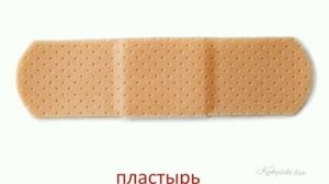 Карточки Домана медицина