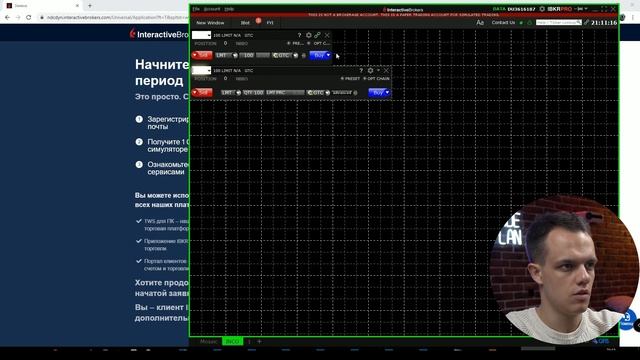Торговля через американского брокера Interactive Brokers / Как открыть счета и настроить платформу? смотреть онлайн