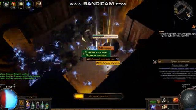 PathOfExile x64 2020 10 26 11 37 38 843 смотреть онлайн