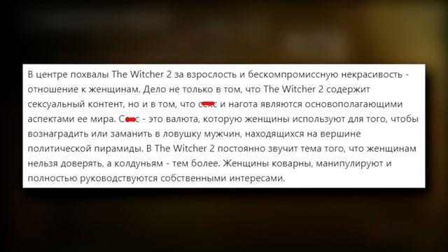 ВЕДЬМАК 2 - ОБЗОР ФЕМИНИСТКИ смотреть онлайн