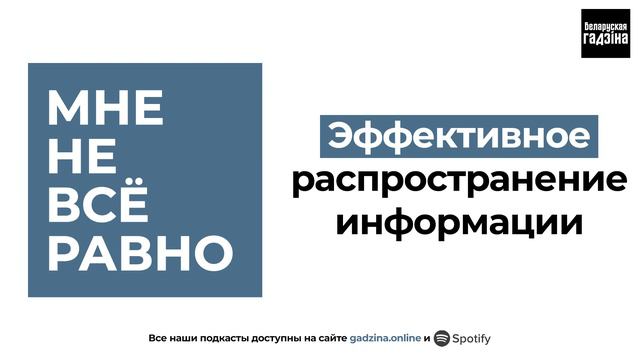 Эффективное распространение информации / Полезные советы смотреть онлайн