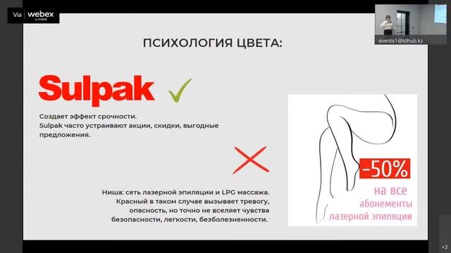 "Как упаковать свой бизнес в Instagram, чтобы он приносил продажи" Валерия Маркварт, 20.04 смотреть онлайн