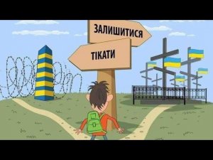 Как я сбежал из Украины | весна 2024