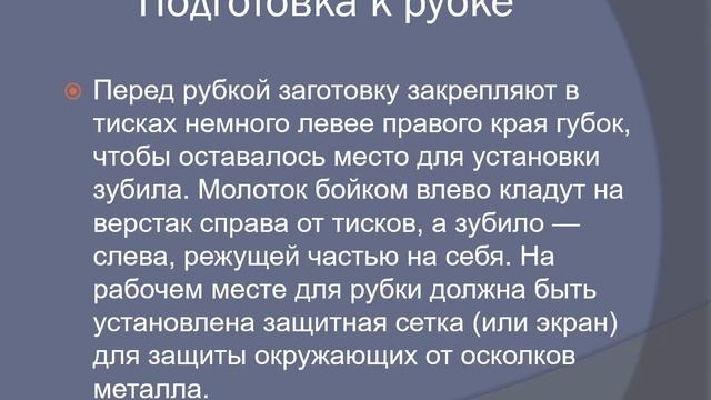 Рубка металла смотреть онлайн
