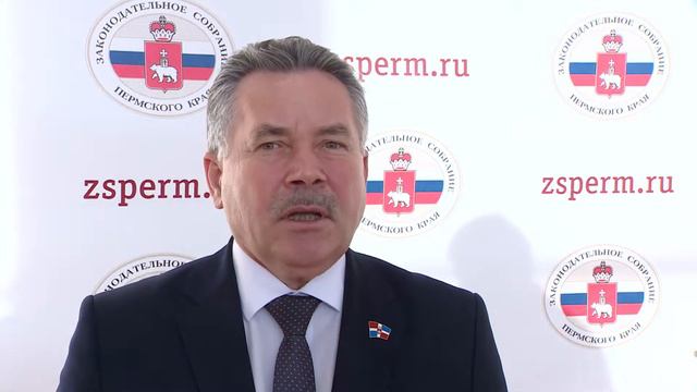 Пермский парламент 26 01 19 смотреть онлайн