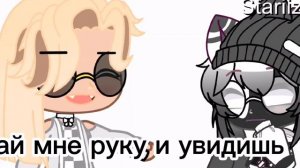 Meme/ Этот мир не нужен больше /Gacha Club
