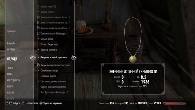 18+ [chill] TES V: Skyrim- вспоминаем пути побега от реальности