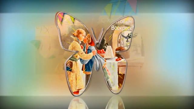 ХРИСТОС ВОСКРЕС! СЧАСТЛИВОЙ ПАСХИ, ДРУЗЬЯ.mp4 смотреть онлайн