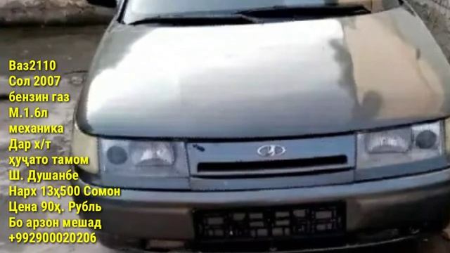 Мошинхои Фуруши! (22.12.2020) Арзон - Opel, Zafira Сечка Ласети, 2114, Nexia, (Мошинбозор) РАХШ ТЧ смотреть онлайн