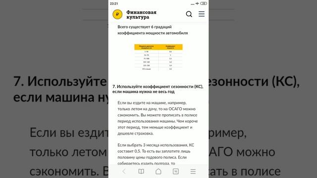 Как рассчитывают цену полиса ОСАГО смотреть онлайн