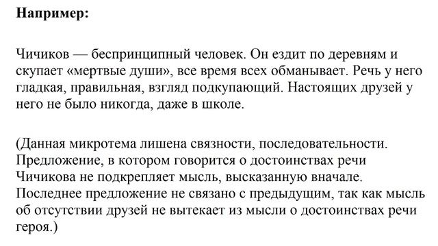 Итоговое сочинение. Логические ошибки // ЕГЭ Русский язык смотреть онлайн