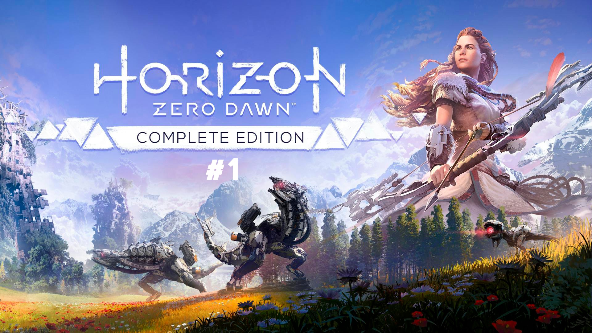 Horizon Zero Dawn #1 | Приключение маленькой Элой смотреть онлайн