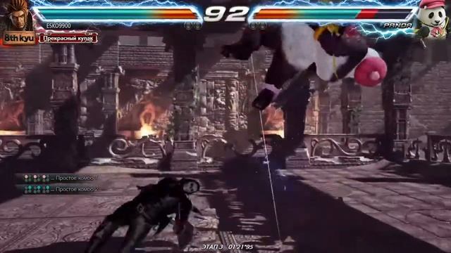 Прохождение аркады за Эдди (Tekken 7) смотреть онлайн