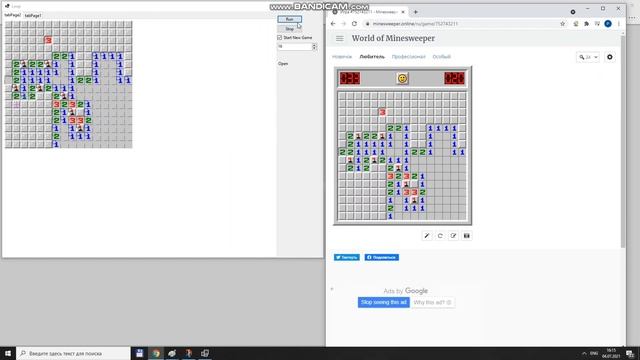 Minesweeper && OpenCV (Emgu CV) смотреть онлайн