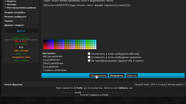 FAQ подписи на сайте Samp-rp смотреть онлайн