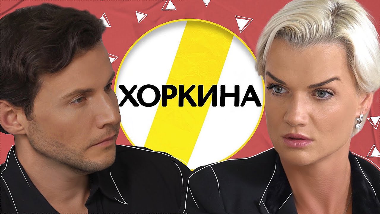 СВЕТЛАНА ХОРКИНА ТОКИО, АЛИНА, ЛЕЙСАН И ДОПИНГ /// ЭМПАТИЯ МАНУЧИ смотреть онлайн