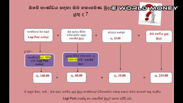 cash on delivery via Sri Lanka post [cash on delivery ශ්රී ලංකා තැපෑල හරහා] смотреть онлайн