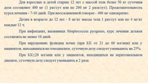Супракс (капсулы, гранулы): Инструкция по применению