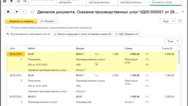 Делаем Вместе