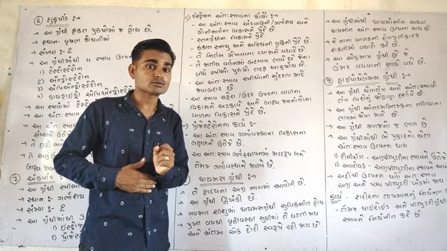 વિજ્ઞાન વિષય વિડિઓ/અંતઃસ્ત્રાવી ગ્રંથિઓ/science videos/binsachivaly clark/polis constable/PART-3 смотреть онлайн