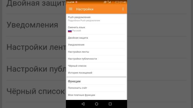 Как изменить логин пароль и т.д в ок смотреть онлайн