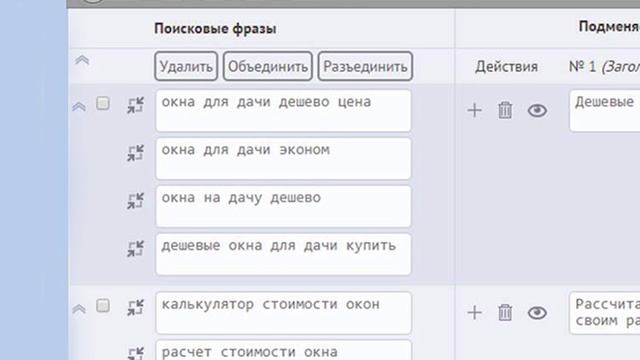 Увеличение конверсии в оконной компании смотреть онлайн