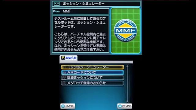Lets play Medabots Dual Metabee episode 1d - First Mission смотреть онлайн