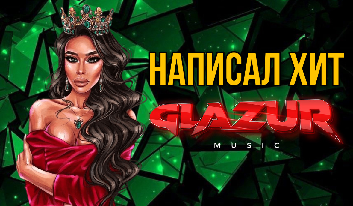 GLAZUR - GET BACK смотреть онлайн