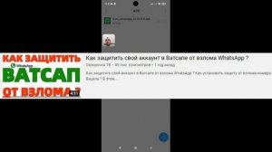 Не могу скачать Ватсап с Плей Маркета Не скачивается WhatsApp !