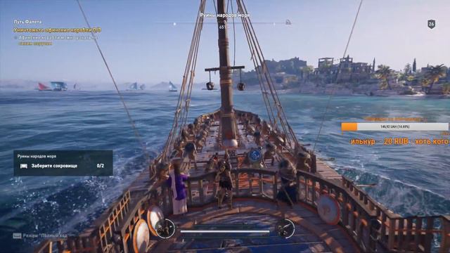 Прохождение Assassin's Creed Odyssey Часть 13 смотреть онлайн