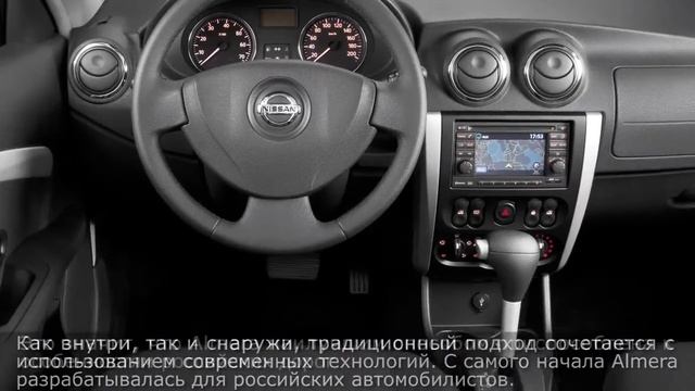 События Nissan. Nissan Almera на Московском Международном Автосалоне 2012 смотреть онлайн