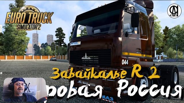 Euro Truck Simulator 2 / Суровая Россия R 2 "Забайкалье"/ # 108 смотреть онлайн