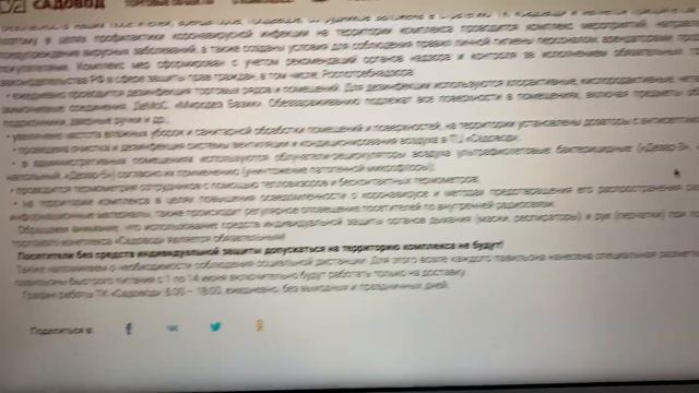 РЫНОК САДОВОД ОТКРЫВАЕТСЯ!!! смотреть онлайн