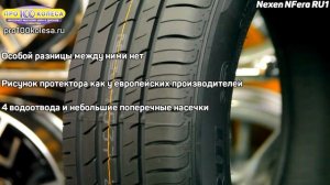 Обзор летних шин Nexen NFera SU1 и NFera RU1