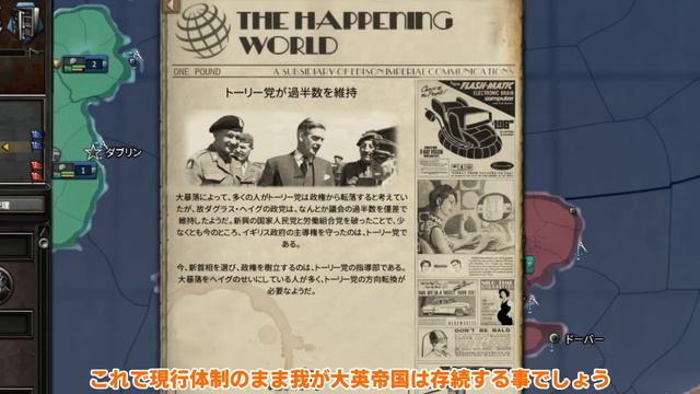 【HoI4】狂った大英帝国、まさかの人体改造を始めた件【ゆっくり実況】part345 смотреть онлайн