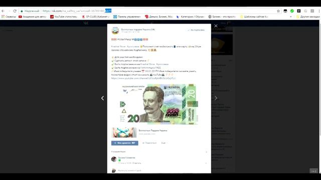Розыгрыш призов №243 Пополнение на 20грн Бесплатно за репост от Бесплатные подарки Украина смотреть онлайн