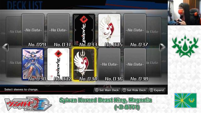 Cardfight!! Vanguard Dear Days; Stoicheia; Sylvan Horned Beast King, Magnolia (~D-BT01) Deck Profil смотреть онлайн