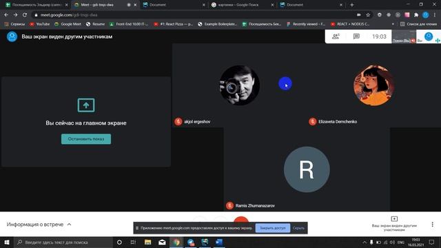 таблицы смотреть онлайн